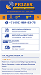 Mobile Screenshot of prizer.ru